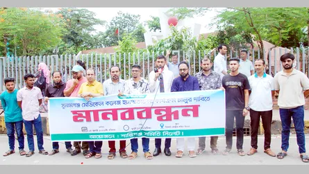 সুনামগঞ্জ মেডিক্যাল কলেজ হাসপাতালের কার্যক্রম চালুর দাবিতে সিলেটে মানববন্ধন