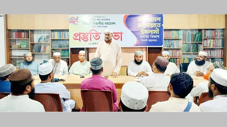 ১১ দলীয় ঐক্যের বিভাগীয় সমাবেশ সফলে আলেম-উলামাদের ঐক্যবদ্ধ হতে হবে