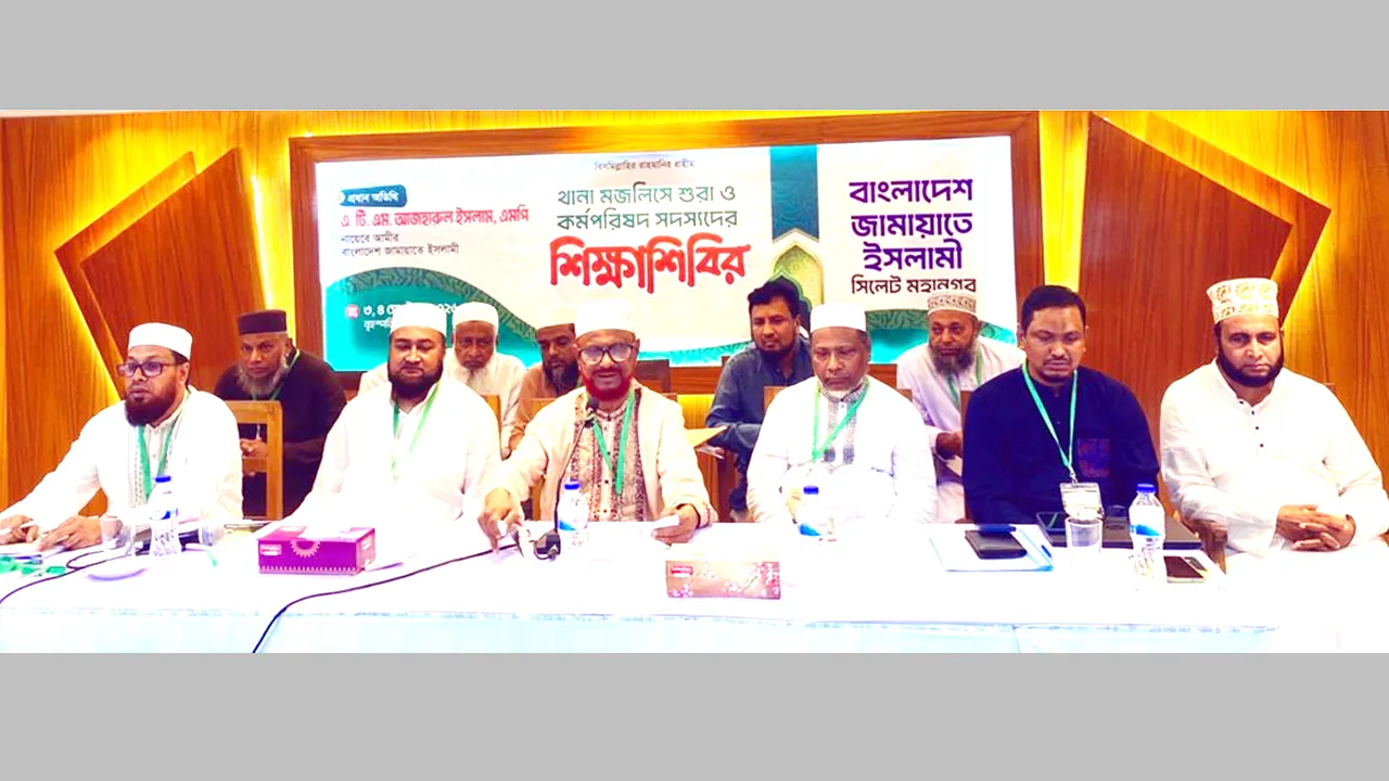 চারিত্রিক সৌন্দর্য ও আদর্শ নেতৃত্বের মাধ্যমে সংগঠনকে শক্তিশালী করতে হবে