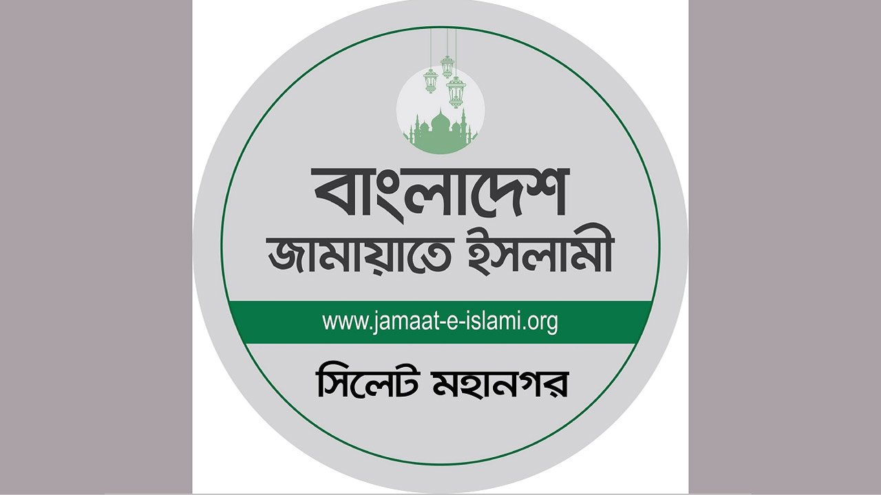 Sylhet-Jamat