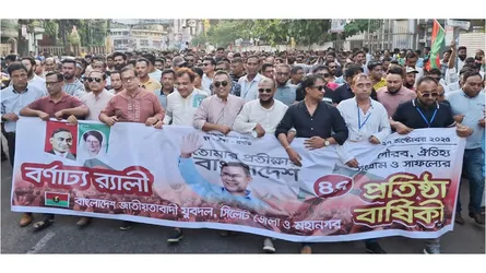 প্রতিষ্ঠাবার্ষিকী উপলক্ষে সিলেট যুবদলের বিশাল র্যালি