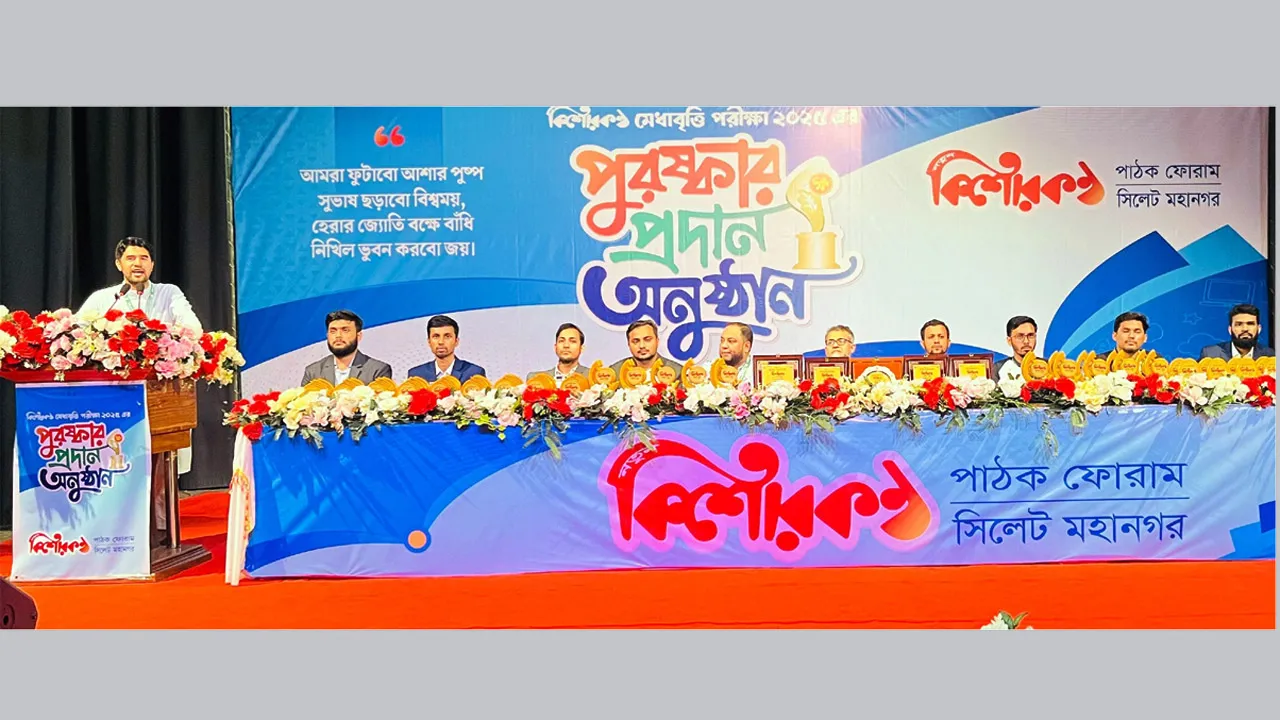 যোগ্য নাগরিক তৈরিতে কিশোরকণ্ঠ পাঠক ফোরাম বদ্ধপরিকর
