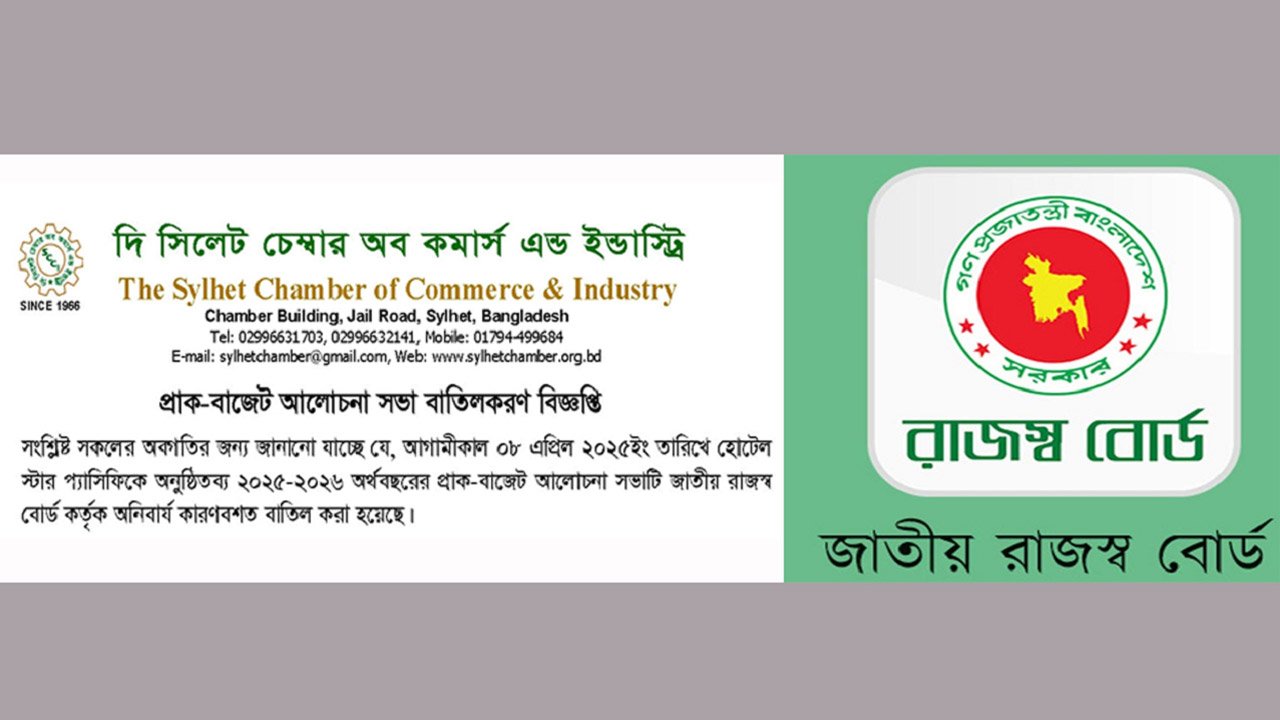 Sylhet-NRB
