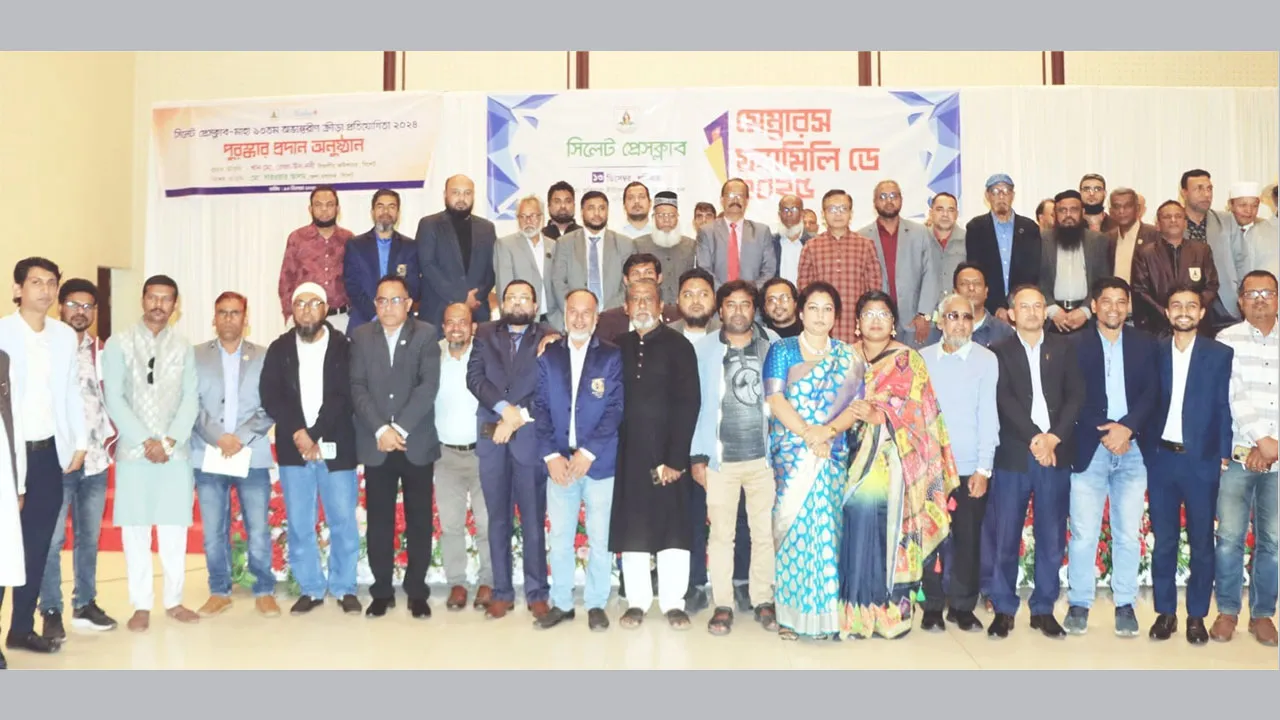 বর্ণাঢ্য আয়োজনে সিলেট প্রেসক্লাব মেম্বারস ফ্যামিলি ডে উদযাপন, সাংবাদিক পরিবারের  মিলনমেলা