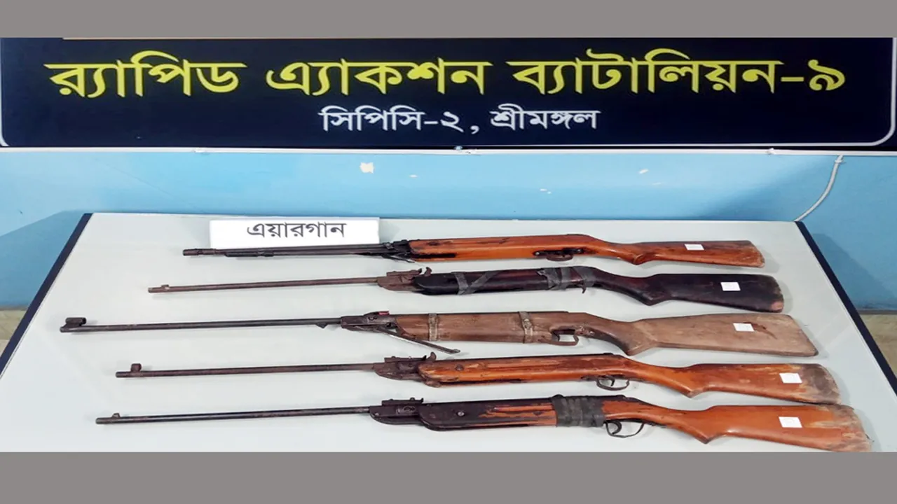 শ্রীমঙ্গলে র‌্যাবের অভিযানে ৫টি চায়না এয়ারগান উদ্ধার