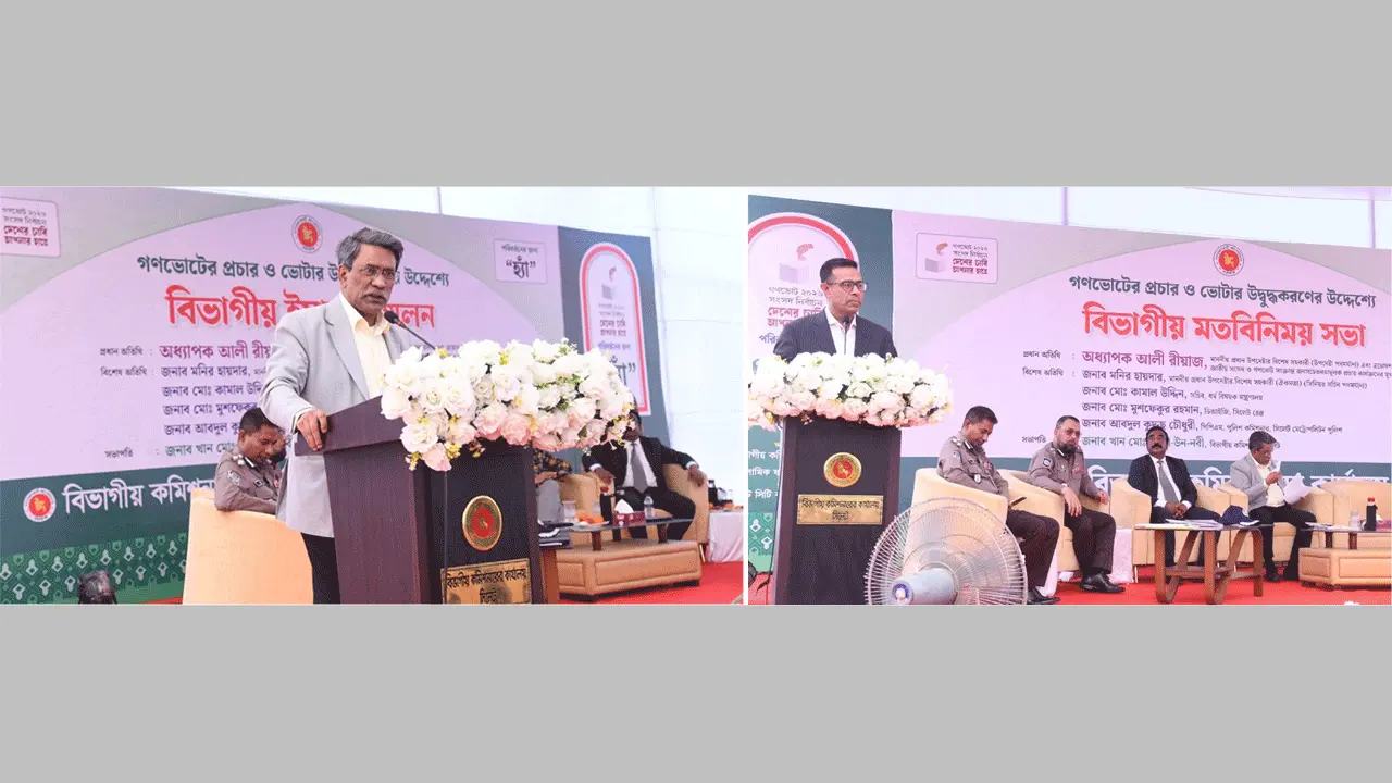 ব্যক্তির একক ক্ষমতা নিয়ন্ত্রণে ‘হ্যাঁ’-তে ভোট দিন