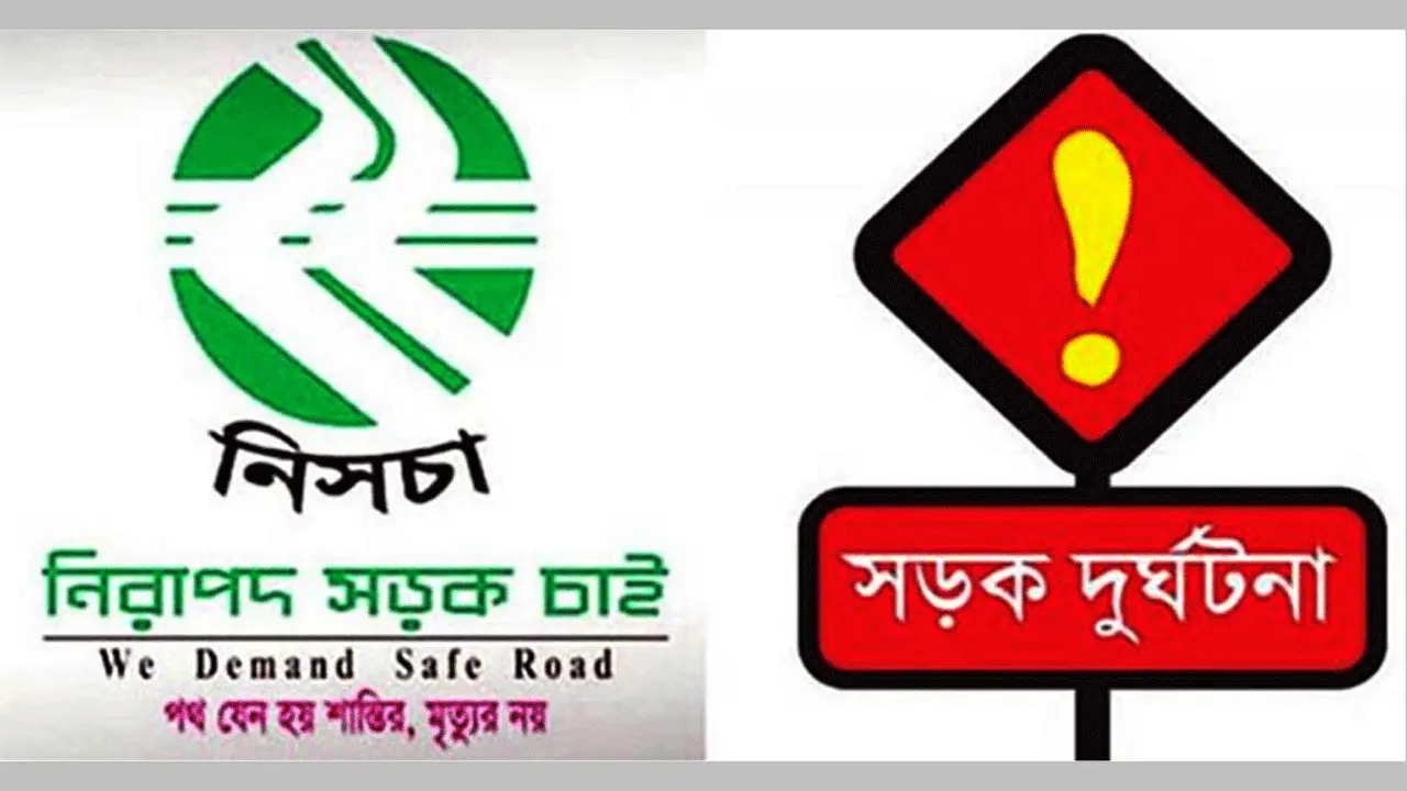 সড়ক দুর্ঘটনায় সিলেটে ১ মাসে নিহত ২৫