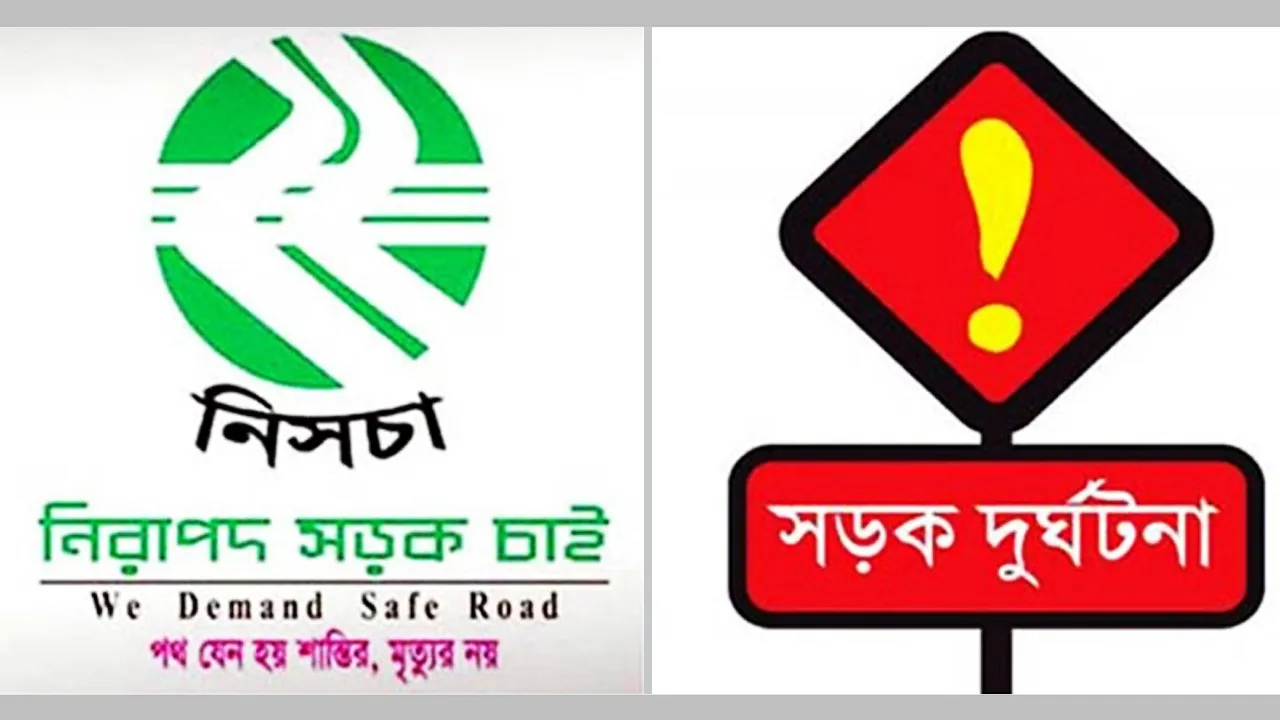 সিলেটে ছয় মাসে সড়ক দুর্ঘটনায় ১৭৮ জন নিহত, জুনে ২৯