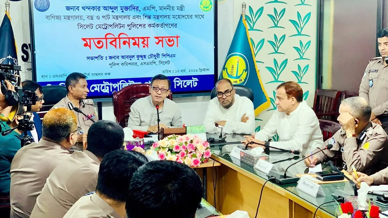 সিলেট নগরীকে আইপি ক্যামেরার আওতায় আনা হবে : বাণিজ্যমন্ত্রী