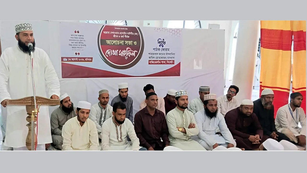 আল্লামা সাঈদী অর্ধশতাব্দী মানুষকে আল্লাহর দিকে ডেকেছেন : মাহমুদুর রহমান দিলাওয়ার