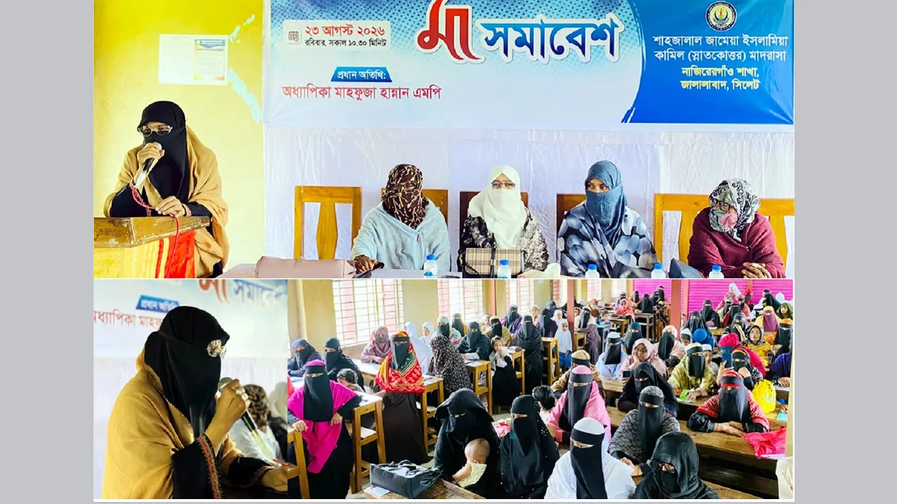 সন্তানের মানসিক ও নৈতিক বিকাশে মায়ের ভূমিকা অপরিহার্য