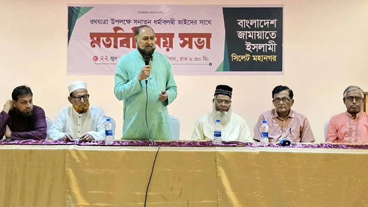 সিলেটের ধর্মীয় সম্প্রীতির ঐতিহ্য রক্ষায় জামায়াত দৃঢ় প্রতিজ্ঞ : মু. ফখরুল ইসলাম