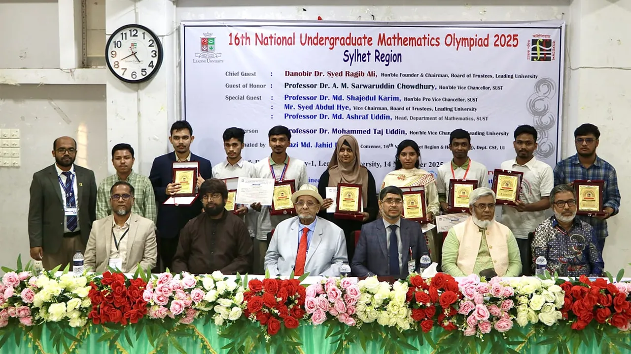 সিলেটে লিডিং ইউনিভার্সিটির জাতীয় স্নাতক গণিত অলিম্পিয়াড