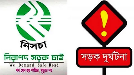 সিলেটে জুলাইয়ে সড়কে প্রাণ গেল ৩১ জনের