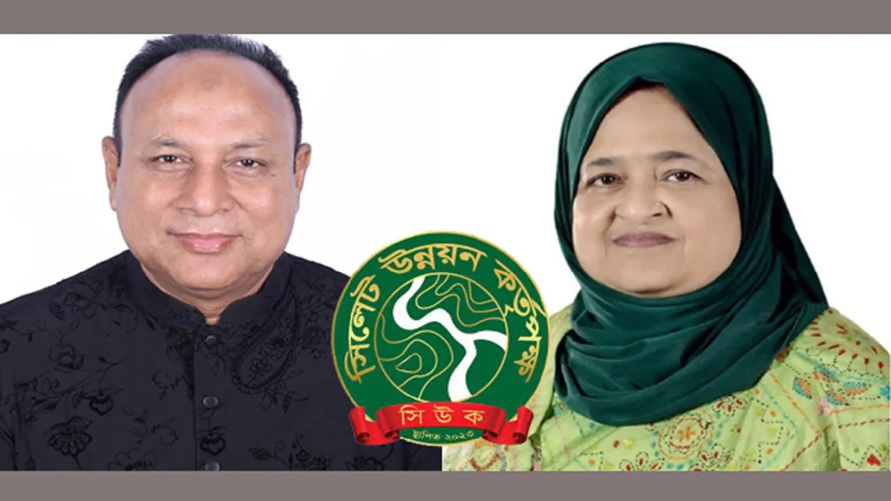 সিউকের আওতায় গোলাপগঞ্জ ও বিশ্বনাথকে চান না এমপি এমরান ও লুনা