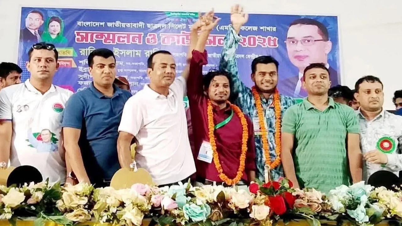 ২১ বছর পর সিলেট এমসি কলেজ ছাত্রদলের কাউন্সিল