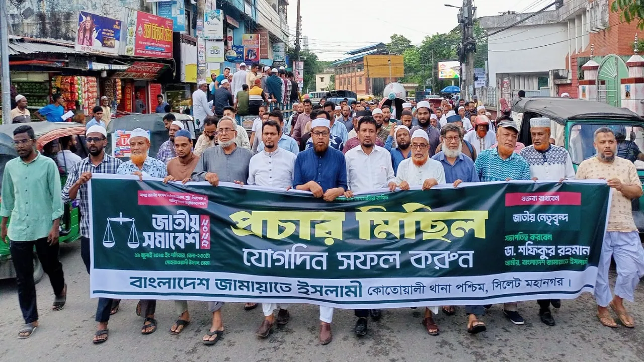 ১৯ জুলাইয়ের জাতীয় মহাসমাবেশ সফল করুন : শাহজাহান আলী