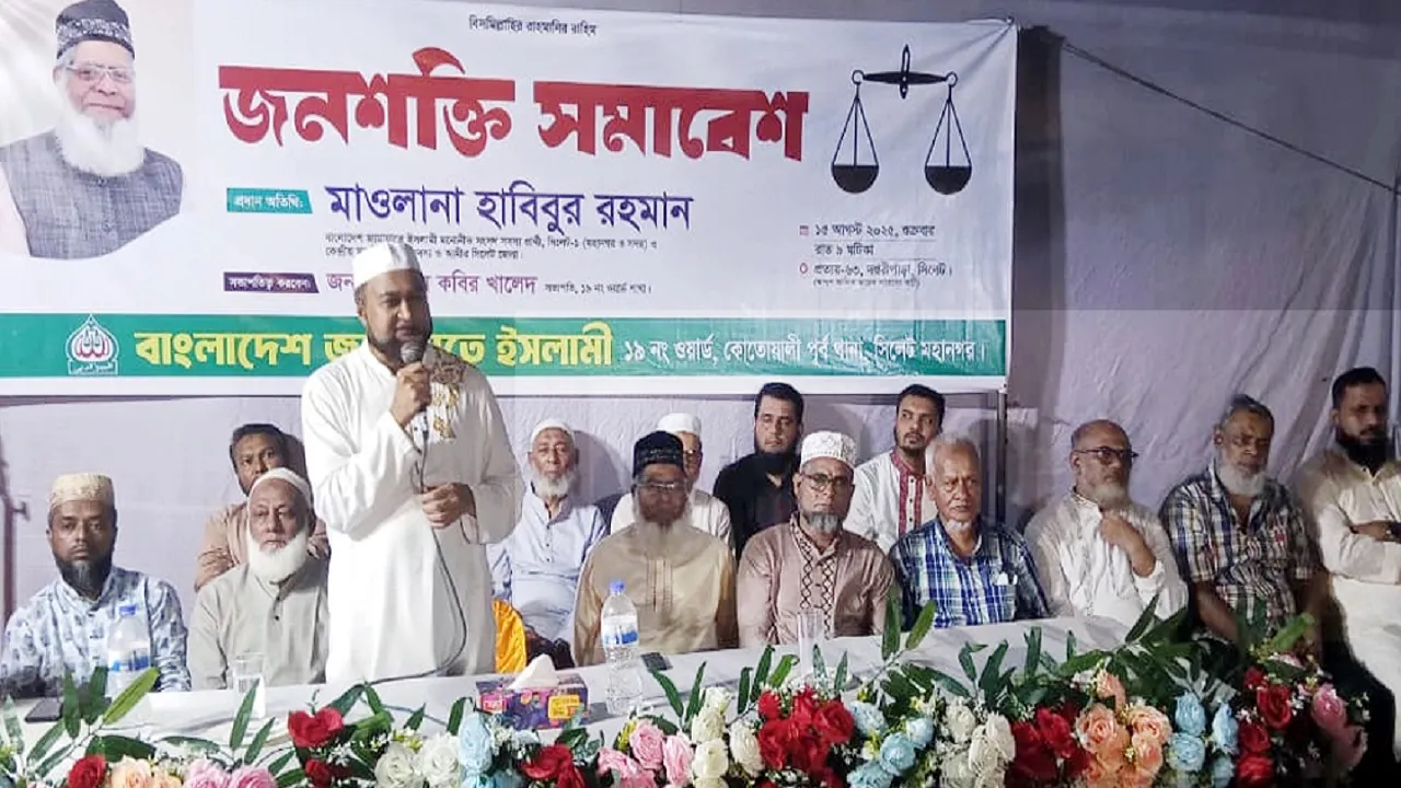 গণঅভ্যুত্থানের সুফল জাতির দোরগোড়ায় পৌঁছে দিতে জামায়াত অঙ্গীকারবদ্ধ