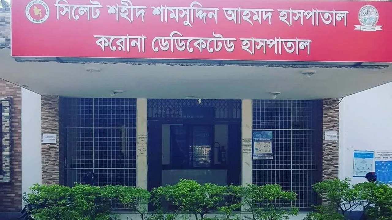 করোনার নতুন ভ্যারিয়েন্টের থাবায় সিলেটে বৃদ্ধের মৃত্যু, শনাক্ত ২০