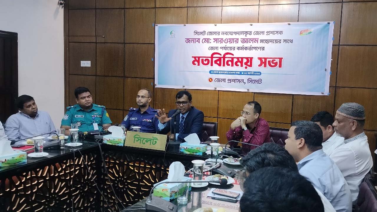 Sylhet DC