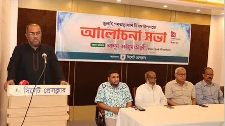 সিলেটে জুলাই গণঅভ্যুত্থান দিবস পালিত