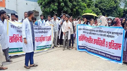 অনির্দিষ্টকালের কর্মবিরতিতে ইন্টার্ন চিকিৎসকরা, সিলেটে রোগীদের দুর্ভোগ