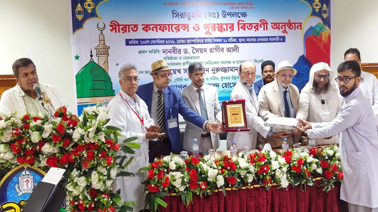 ‘চিকিৎসকদের মানবসেবায় রাসুলের (সা.) আদর্শ অনুসরণ করতে হবে’