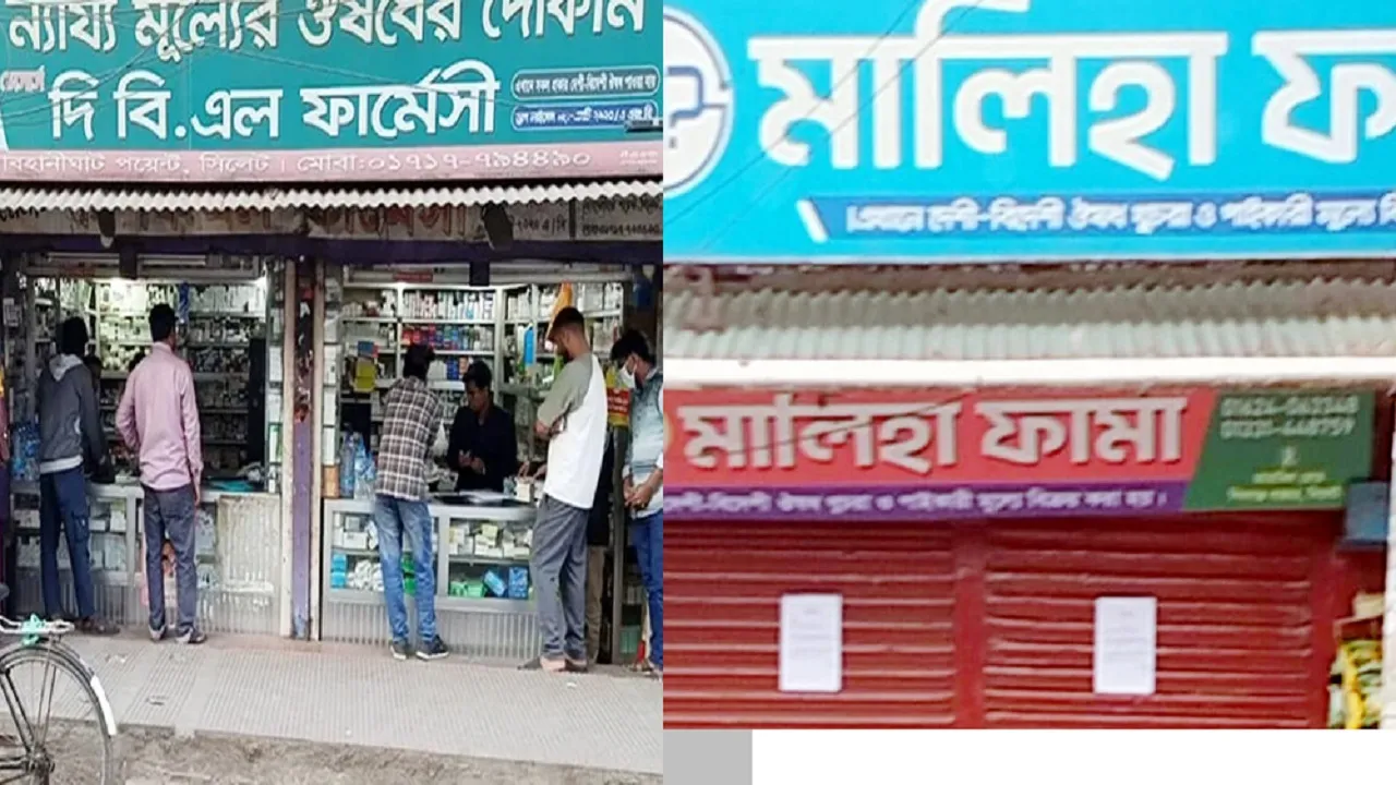 সিলেটে ৪ ফার্মেসিকে জরিমানা ও ১টি সিলগালা
