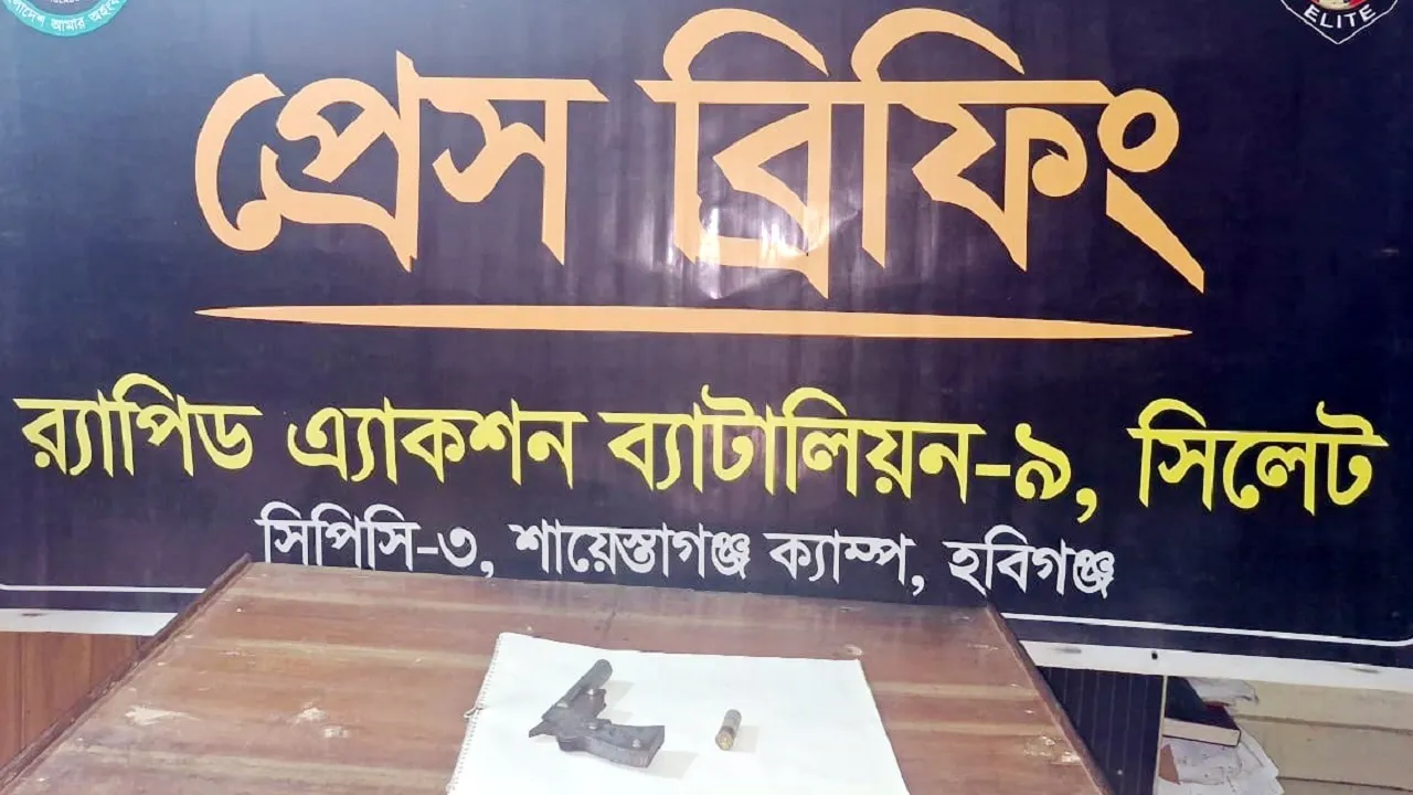 হবিগঞ্জে বনরক্ষীদের সাথে গাছচোরদের গুলি বিনিময়, পিস্তল উদ্ধার