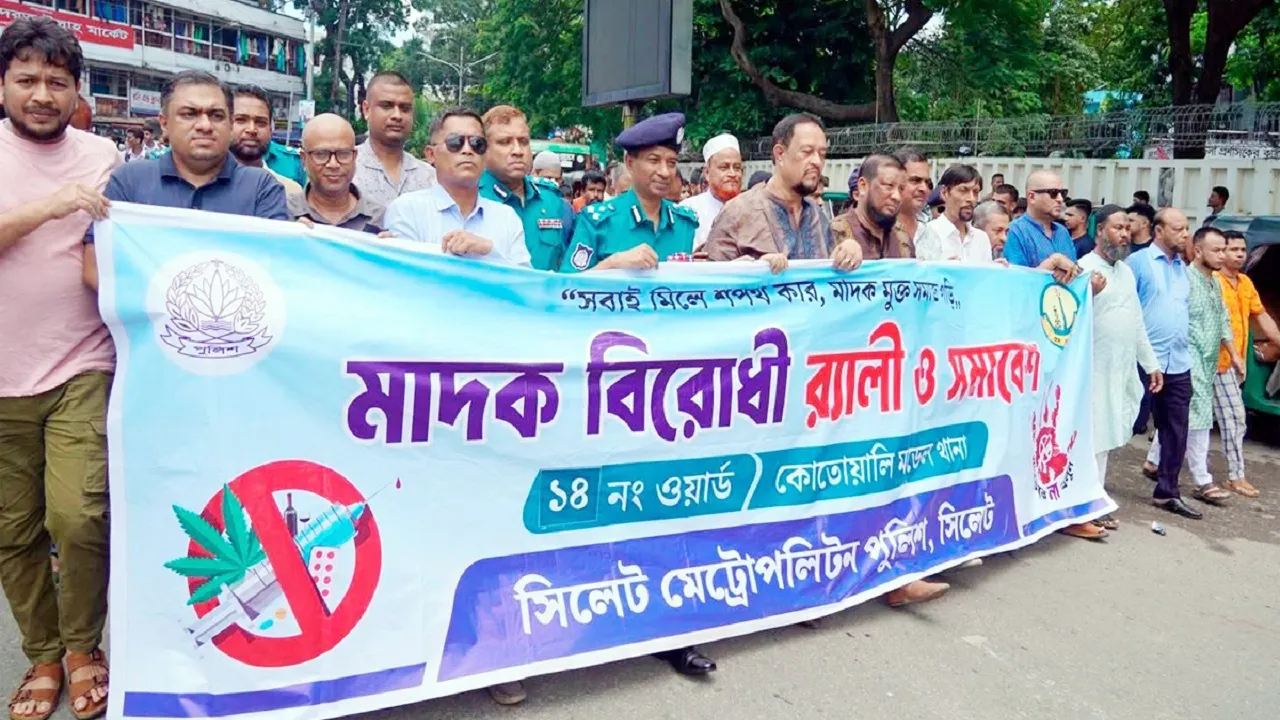 মাদকের বিরুদ্ধে সব শ্রেণি-পেশার মানুষকে ঐক্যবদ্ধ করতে হবে : এসএমপি কমিশনার