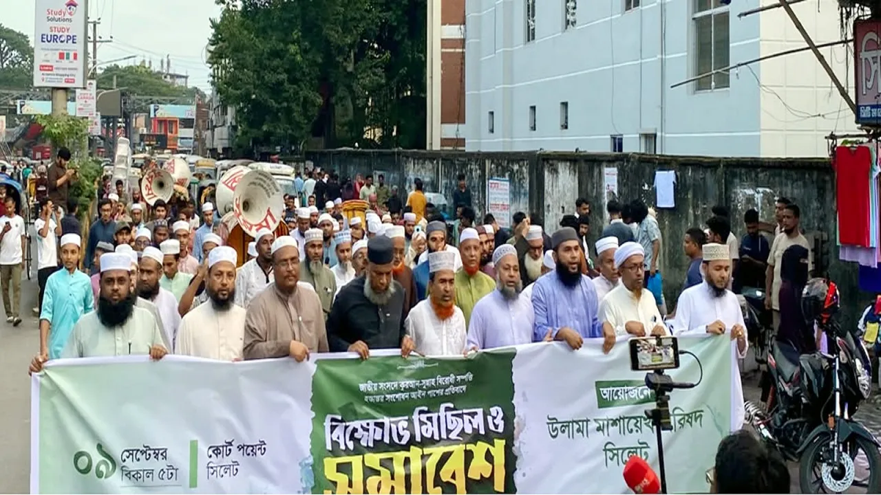 ৯০ ভাগ মুসলমানের দেশে কোরআন-সুন্নাহবিরোধী আইন চলবে না