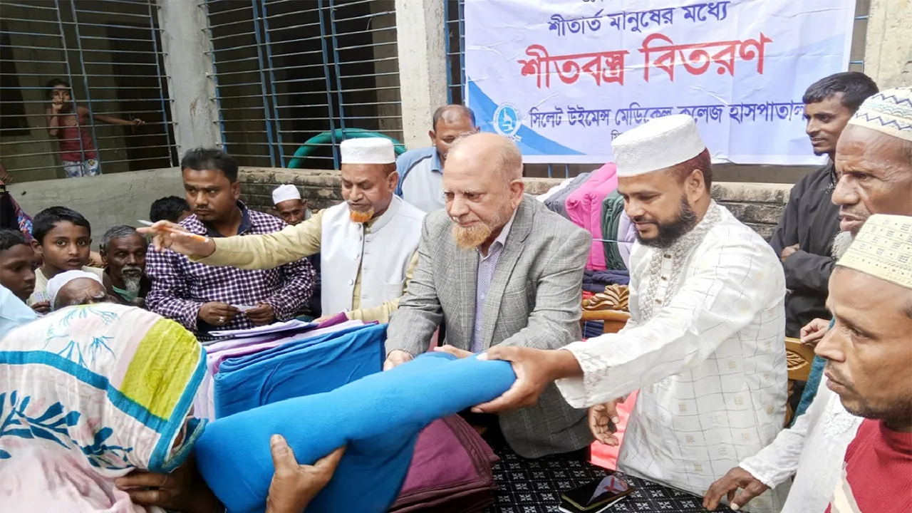 সিলেটে উইমেন্স মেডিক্যাল কলেজের শীতবস্ত্র বিতরণ
