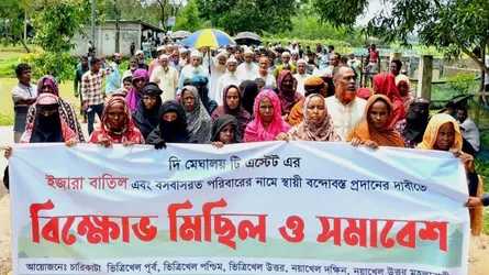 সিলেটে চা-বাগানের ভূমি ইজারা বাতিলের দাবিতে বিক্ষোভ