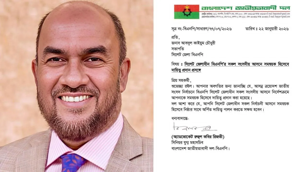 সিলেটের ৬টি আসনে বিএনপির নির্বাচনী সমন্বয়কের দায়িত্বে কাইয়ুম চৌধুরী