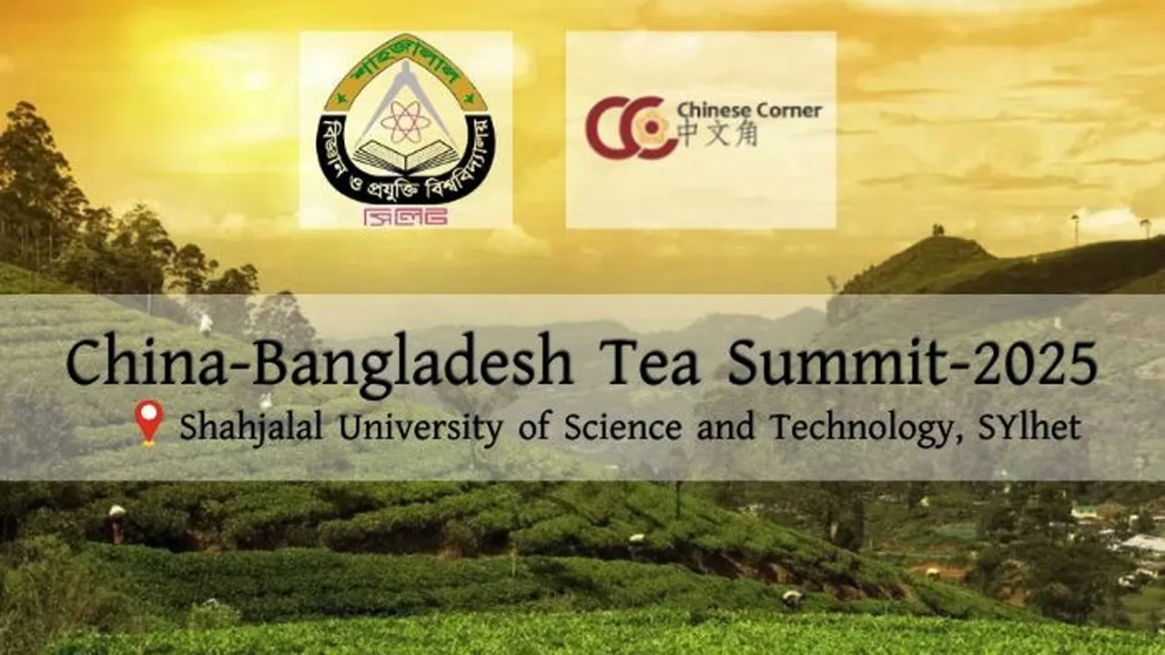 সিলেটে বাংলাদেশ-চায়না টি সামিট রেজিস্ট্রেশনের সময় বাড়ল