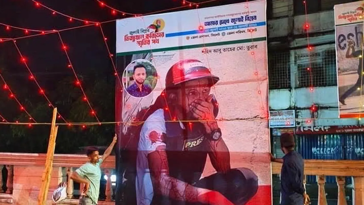 অবশেষে ‘জুলাই বিপ্লব ভিজ্যুয়াল করিডোরে’ শহীদ সাংবাদিক তুরাবের রক্তমাখা ছবি