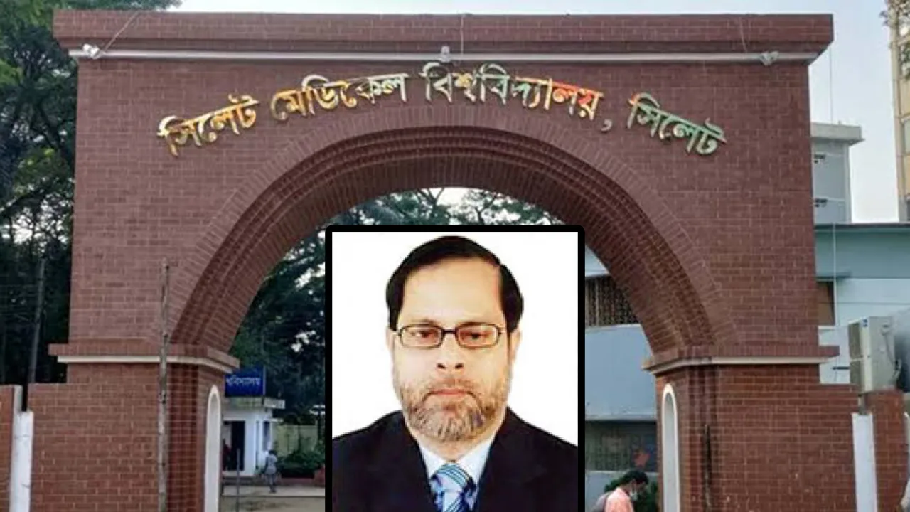 সিলেট মেডিক্যাল বিশ্ববিদ্যালয়ের সাবেক ভিসিসহ ৫৮ জনের বিরুদ্ধে দুদকের চার্জশিট