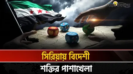 বাশার পরবর্তী সিরিয়া , ধ্বংসস্তূপের মাঝে ক্ষমতার লড়াই