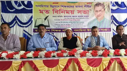 গলাচিপার উন্নয়নে শিক্ষকদের ভাবনা শীর্ষক মতবিনিময় সভা