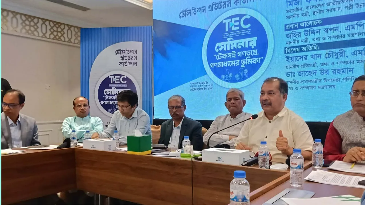টেকসই গণমাধ্যম গড়তে আমরা বদ্ধপরিকর : তথ্যমন্ত্রী