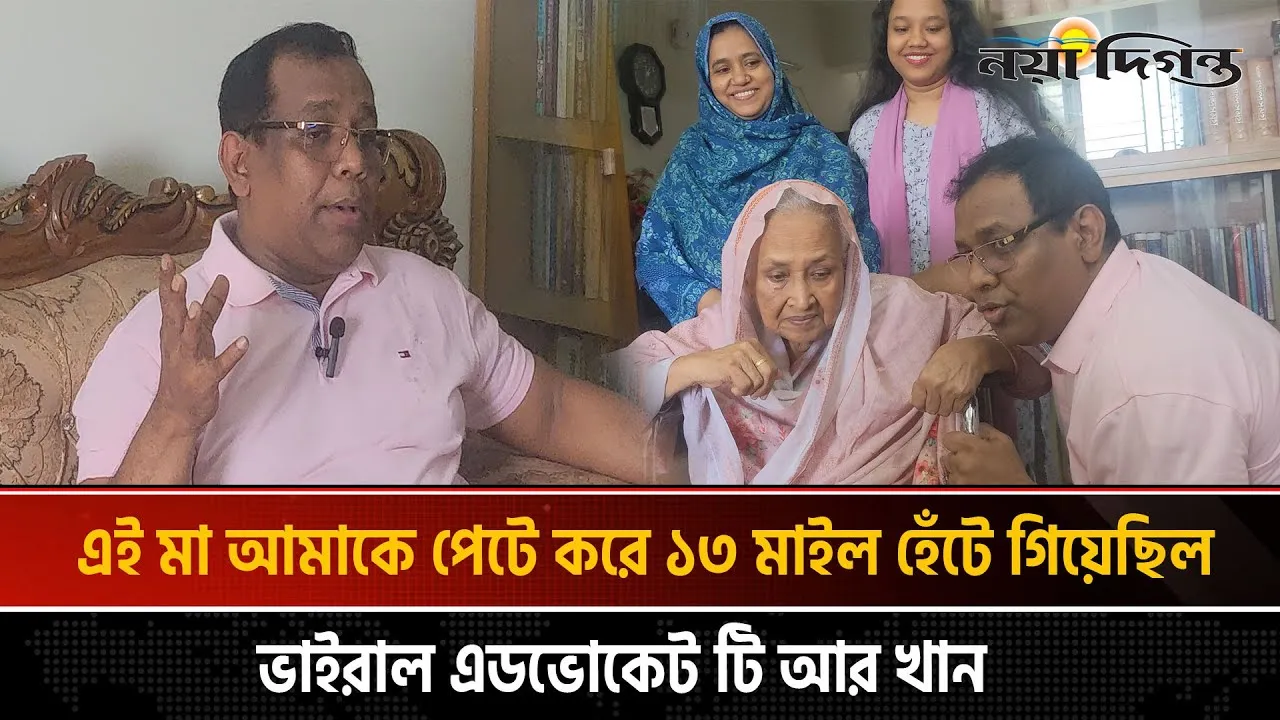 মা আমাকে পেটে করে ১৩ মাইল হেঁটে গিয়েছিল