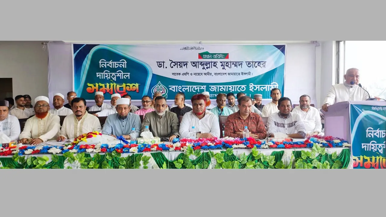 জামায়াতে ইসলামী প্রতিষ্ঠার পর থেকে মানুষের কল্যাণে কাজ করছে
