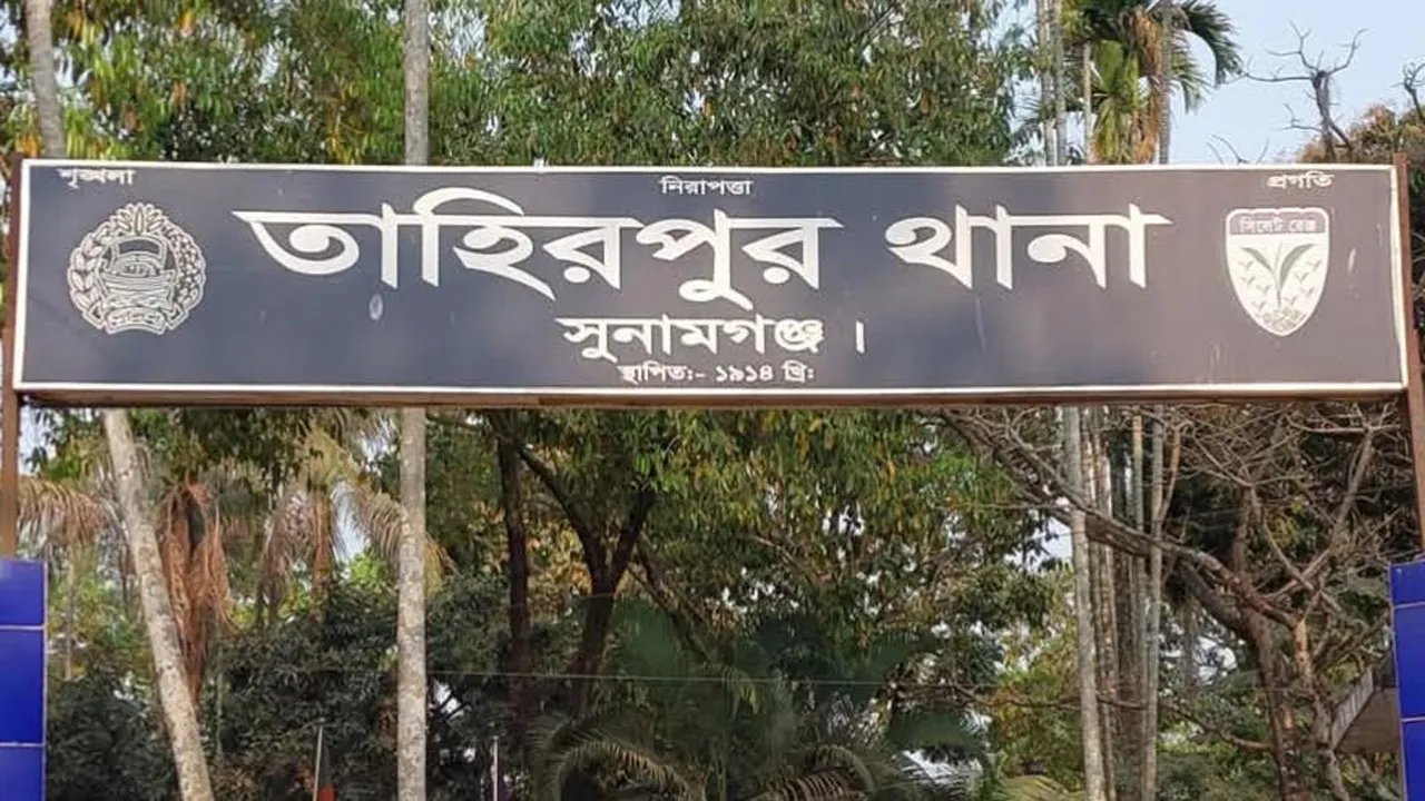 তাহিরপুরে ৮ বছরের শিশুকে পালাক্রমে ধর্ষণে অভিযুক্ত ২ কিশোর আটক