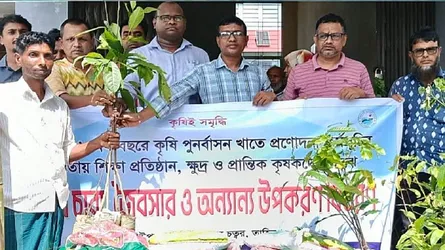 তাহিরপুরে ১৫০ কৃষক-কৃষাণীর মধ্যে গাছের চারা ও জৈব সার বিতরণ