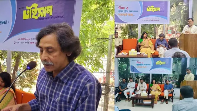 ‘শিখা’ ও বুদ্ধির মুক্তি আন্দোলন : শতবর্ষ পরে...