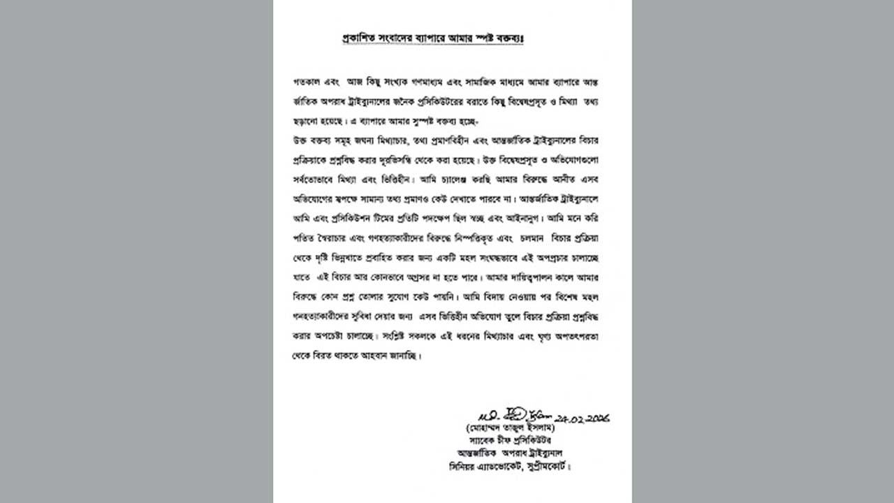 Tajul Islam's Status