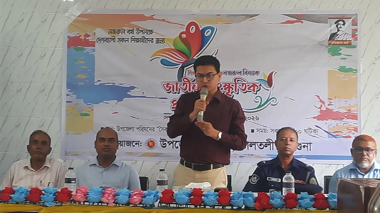 তালতলীতে নজরুল বর্ষ উপলক্ষে সাংস্কৃতিক প্রতিযোগিতা