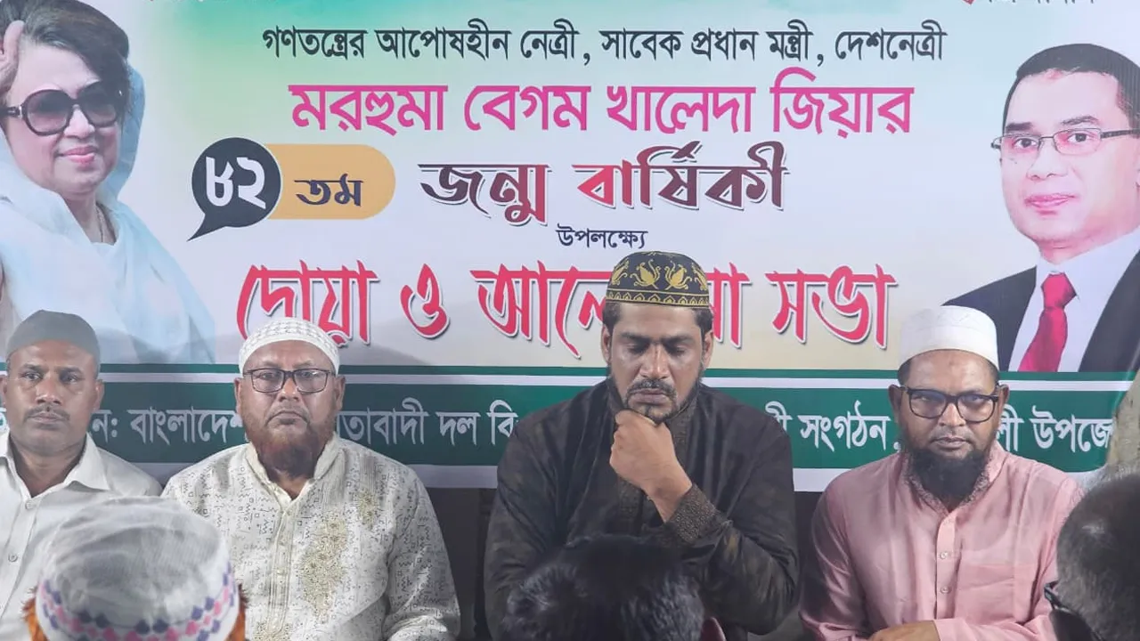 খালেদা জিয়ার জন্মবার্ষিকীতে তালতলীতে বিএনপির দোয়া