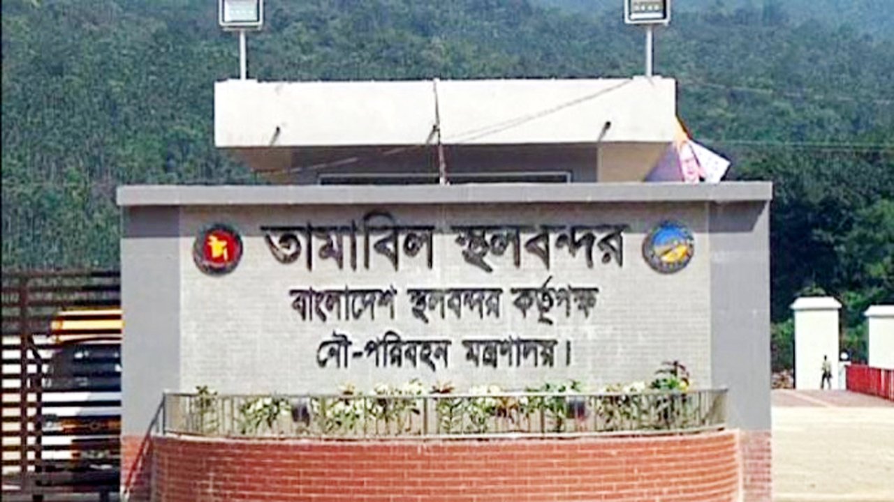 Tamabil