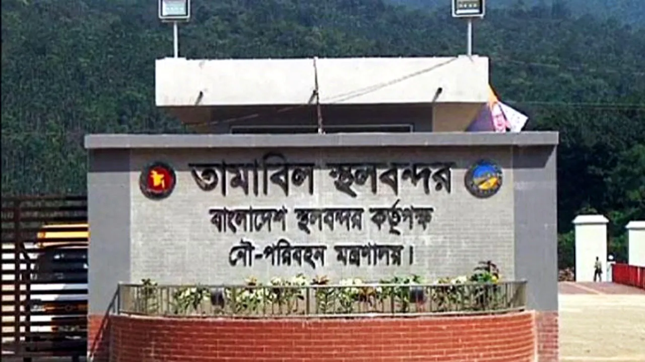 টানা ১০ দিন পর তামাবিল স্থলবন্দরের কার্যক্রম শুরু কাল